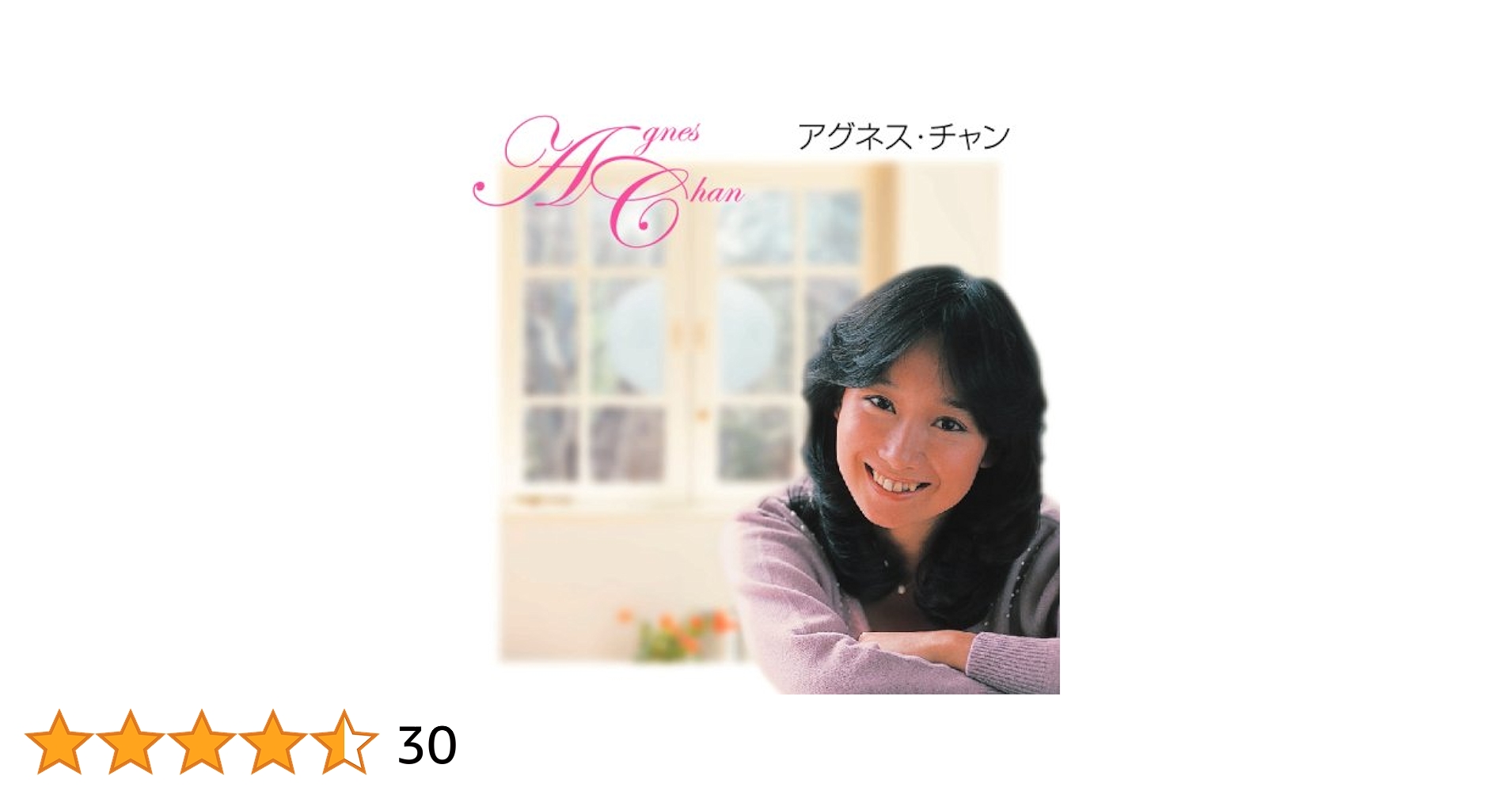 Amazon.co.jp: アグネス・チャン ベストアルバム: ミュージック